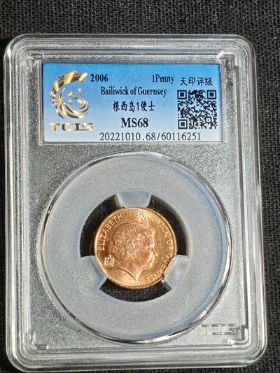 刘世昌艺术品销售中心～虎踞龙蟠*金杨在线联拍群第516期 - 2006年根西岛1便士（天印评级 MS68 串号：60116251）1枚。