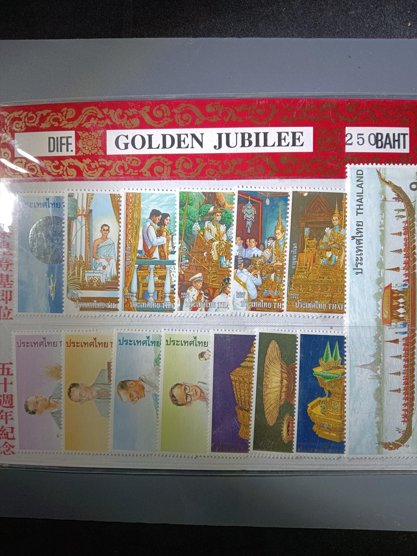 113期新疆红钱粟特钱币丝路钱币专场 五十周年纪念邮票