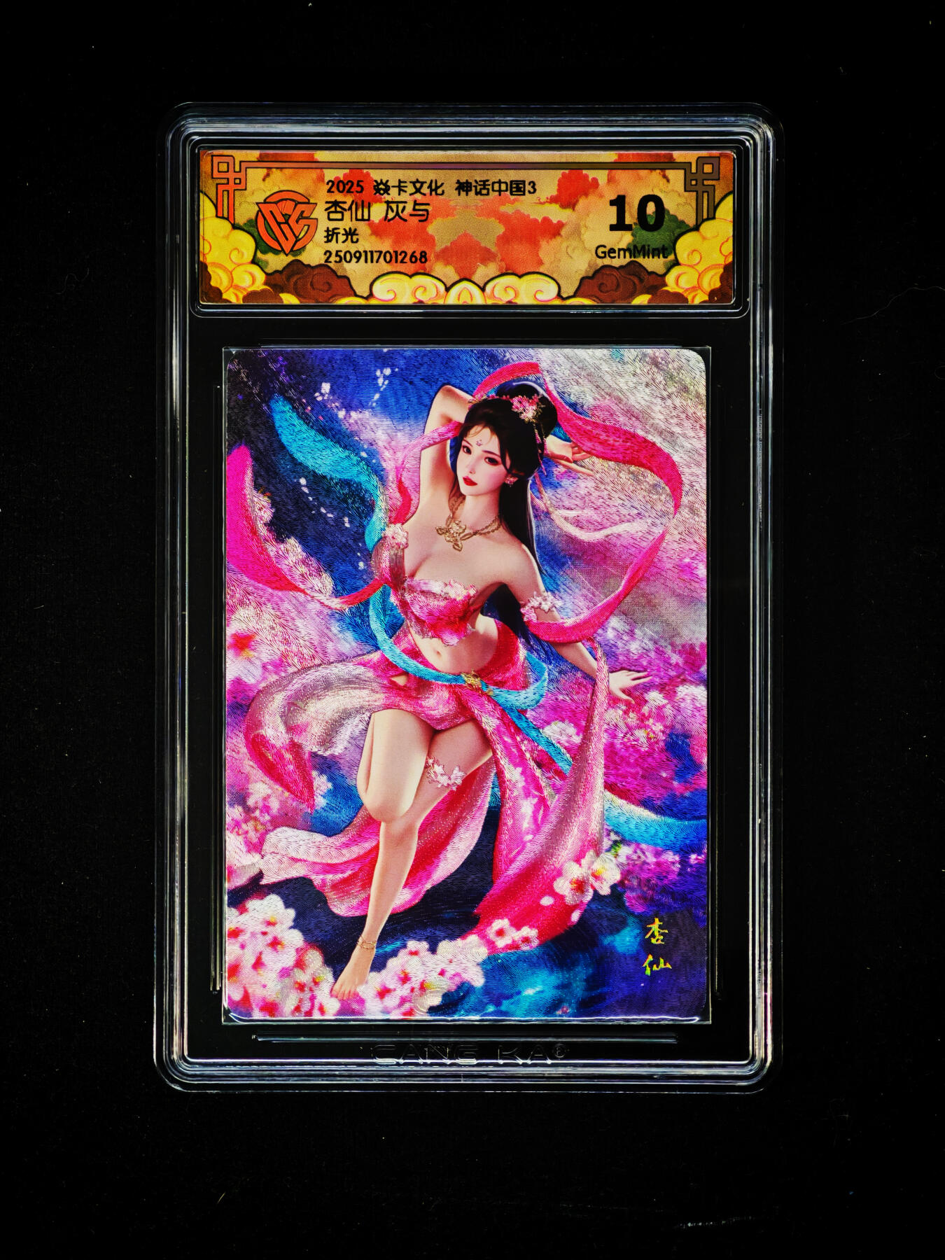 琦卡当当铺～第30期★★一大波美女正向你走来~支持寄存★★~【9点40结束】扫码加群抽[包邮券]~ 2025焱卡文化-神话中国3-杏仙 -灰与 折光 10-1张