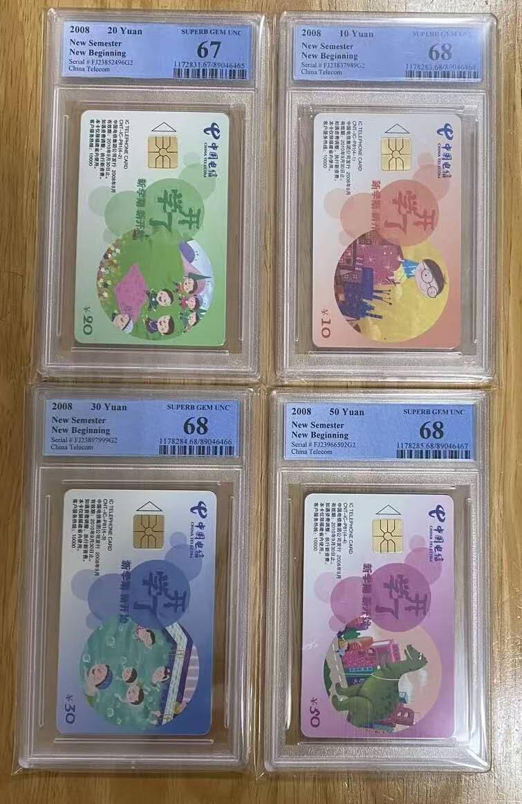 【琪哥网】评级磁卡综合场(125） 【PCGS67-68】IC卡开学了