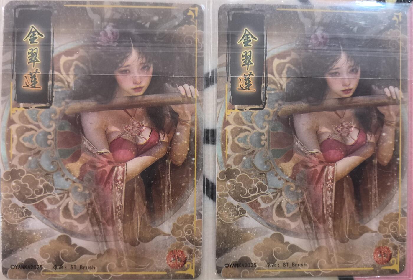 丫丫卡拍第27期（1月30日22点截拍） 焱卡《刷子》金翠莲 幻彩二渐变