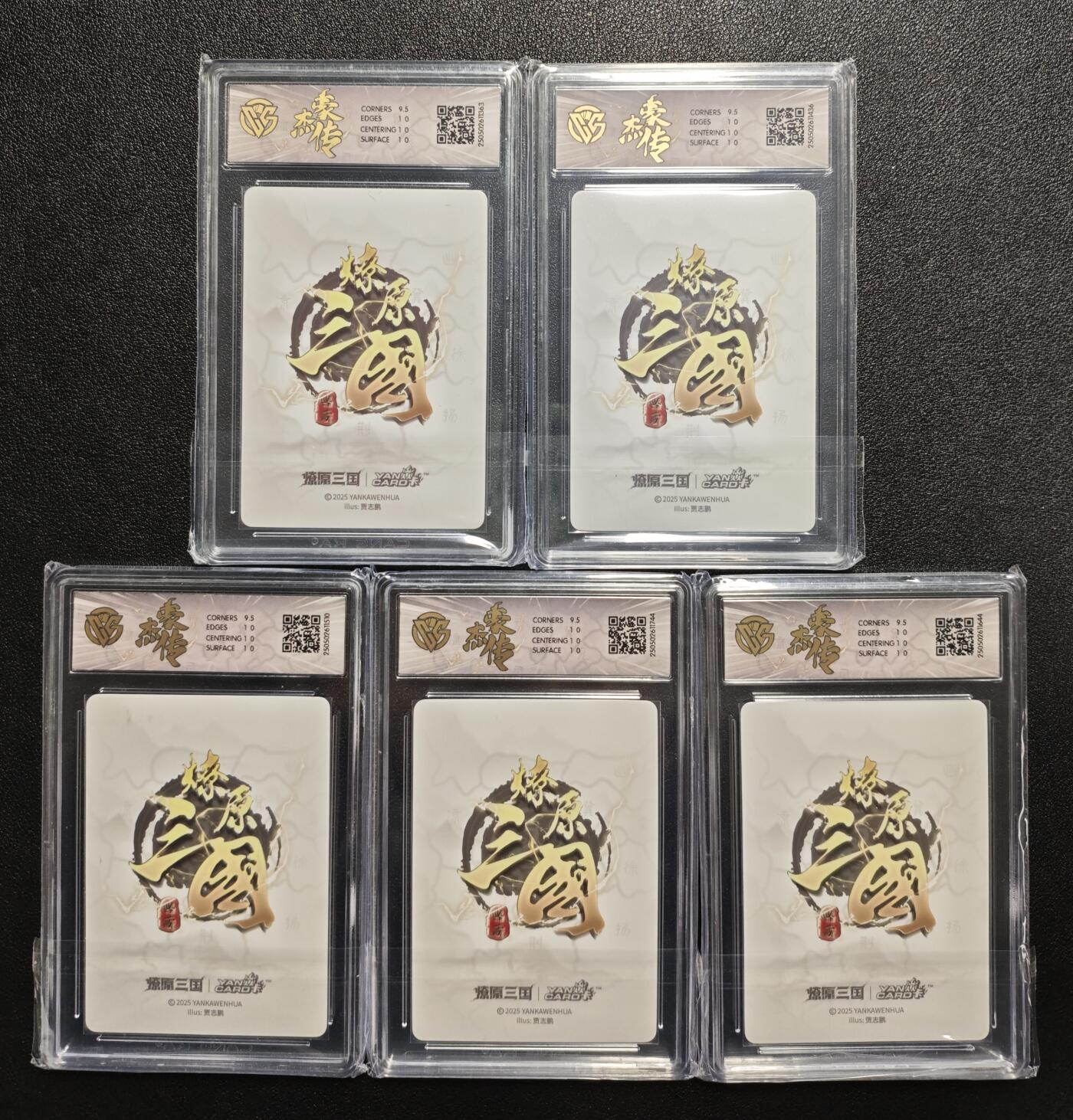 天玑星卡拍第166期《1.29周四截拍》持续收拍收评中 满赠卡需备注 焱卡文化 豪杰传✘燎原三国 五虎上将 星光(贾志鹏) 五张 CCG10