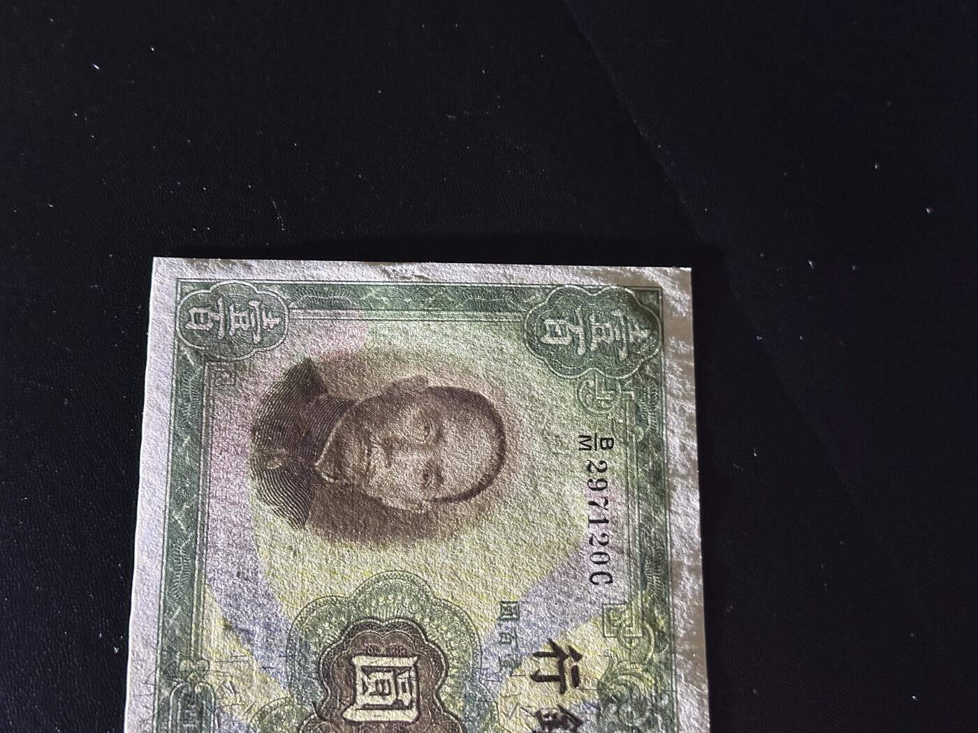 《外钞收藏家》第六百零五期（精选场）（本平台长期征集拍品、欢迎藏友们联系合作）