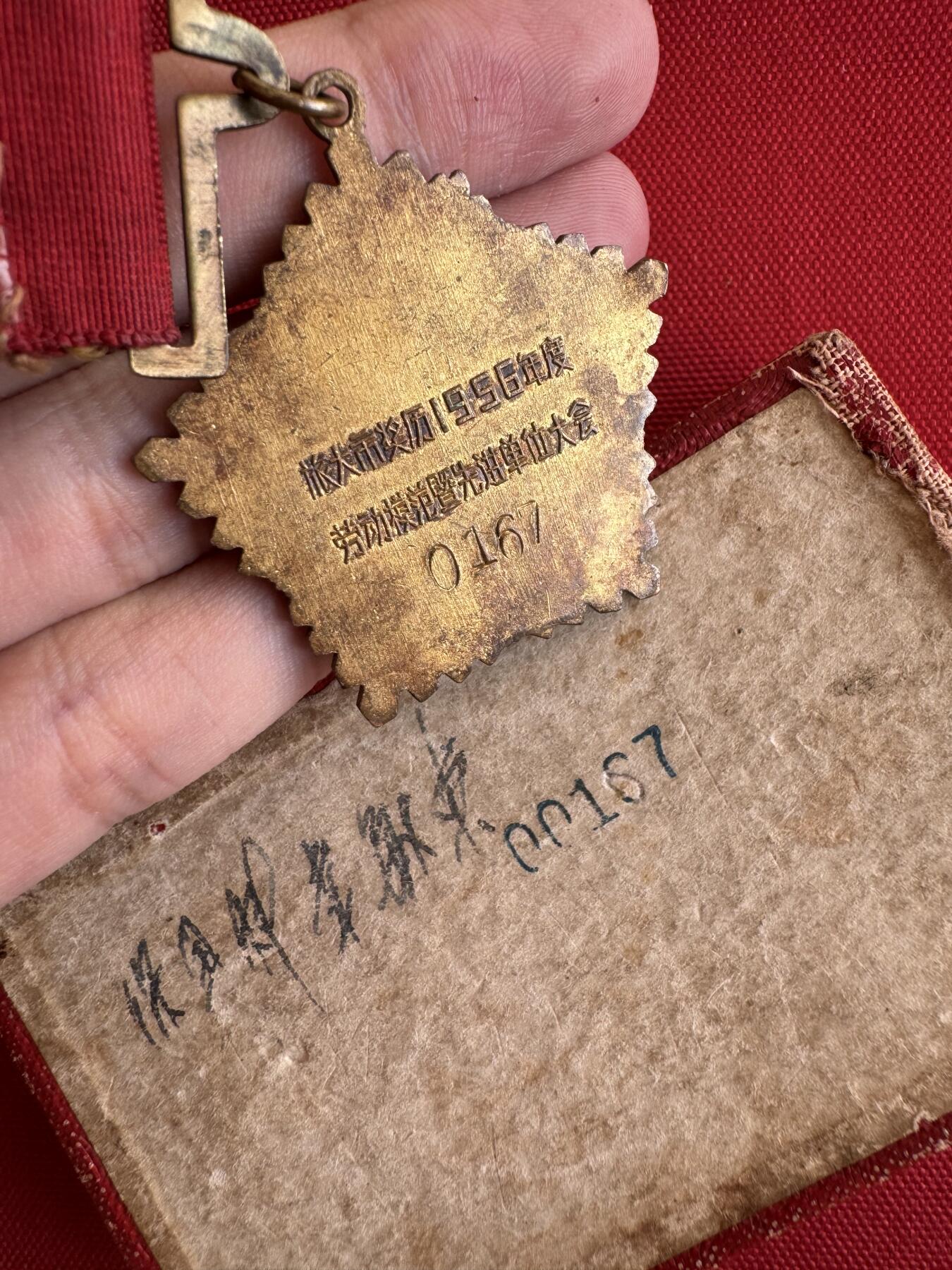 五哥徽章群   28号周三晚上八点4群联拍 铜章