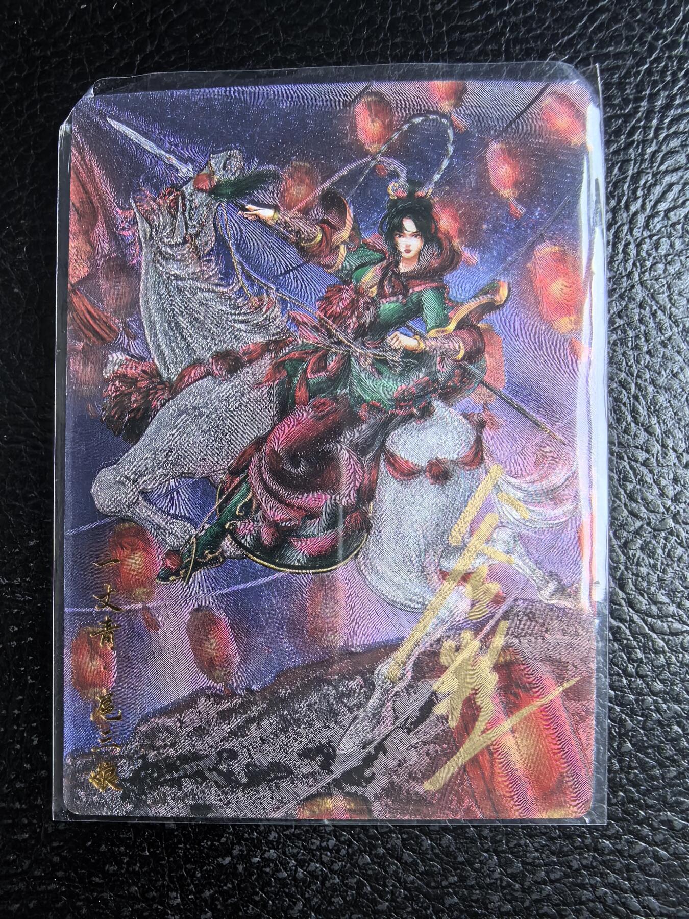 阳大大卡牌拍卖第96期（持续收拍品，周五晚上九点截拍，进群福利早知道） 【亲签87号三娘】卡德曼 忠义水浒 谷粒三娘 限编096/108