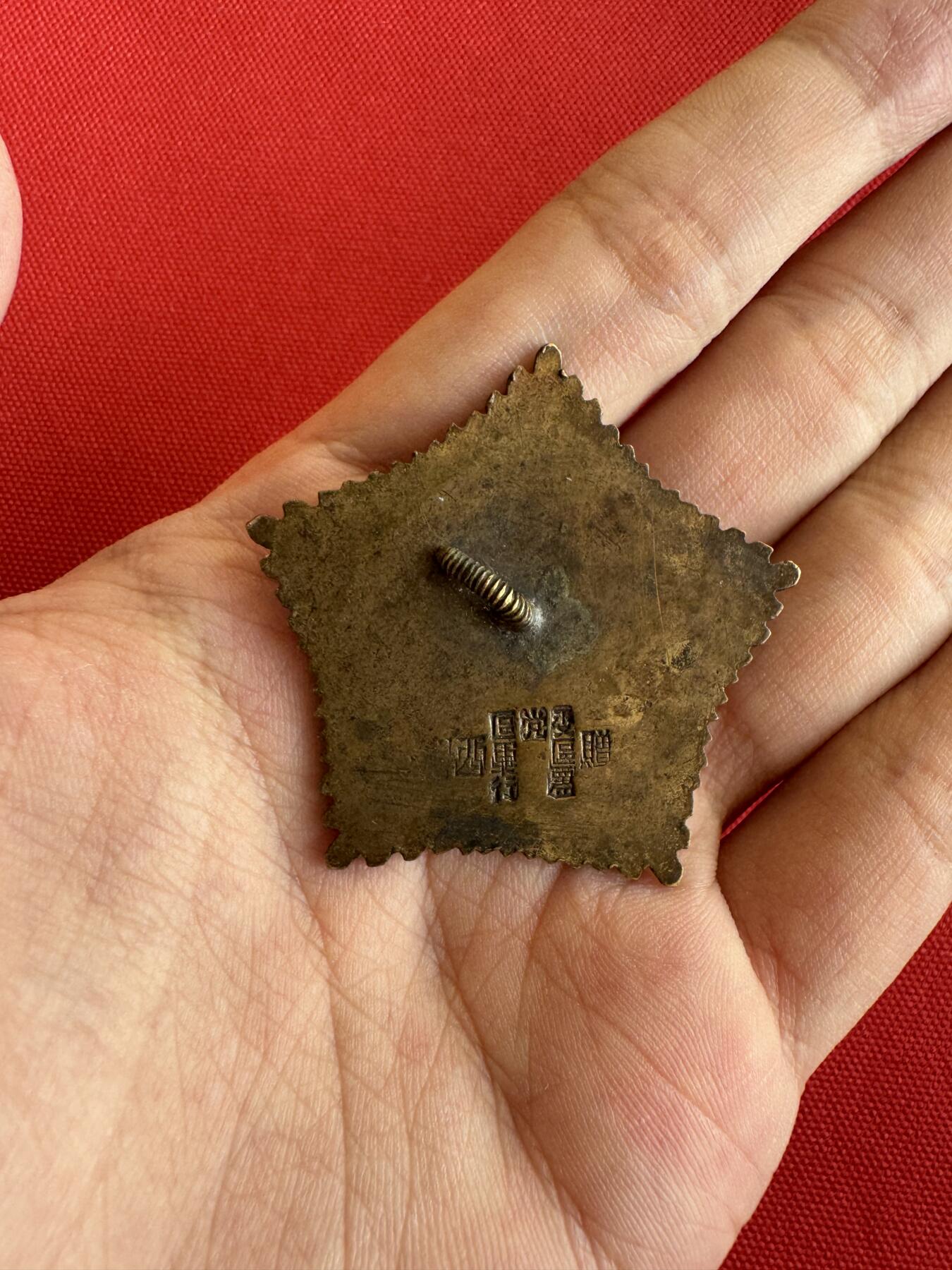 五哥徽章群   28号周三晚上八点4群联拍 铜章