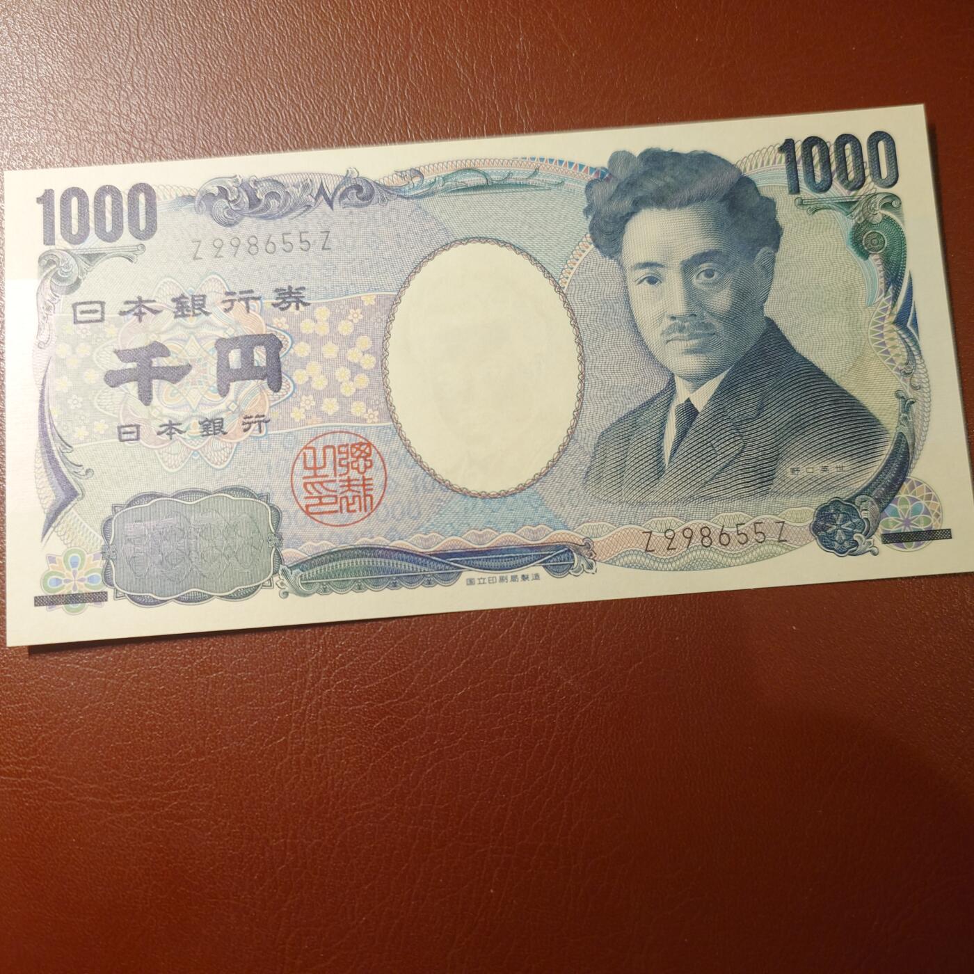 【新年十拍】世界钱币～微拍第231期暨2026年第10期  最新版日元目录以及其它外钞（周末起更新）