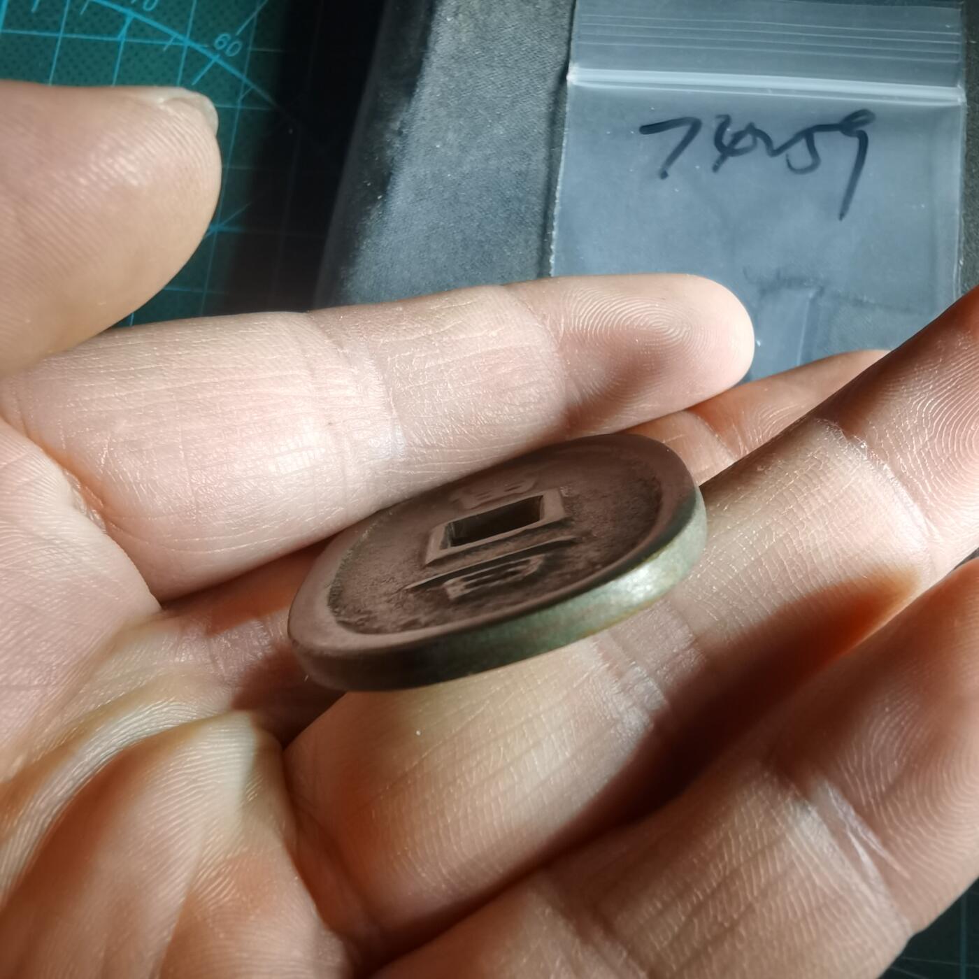 沼泽如烟--第974场 琉球通宝花钱昭和时期