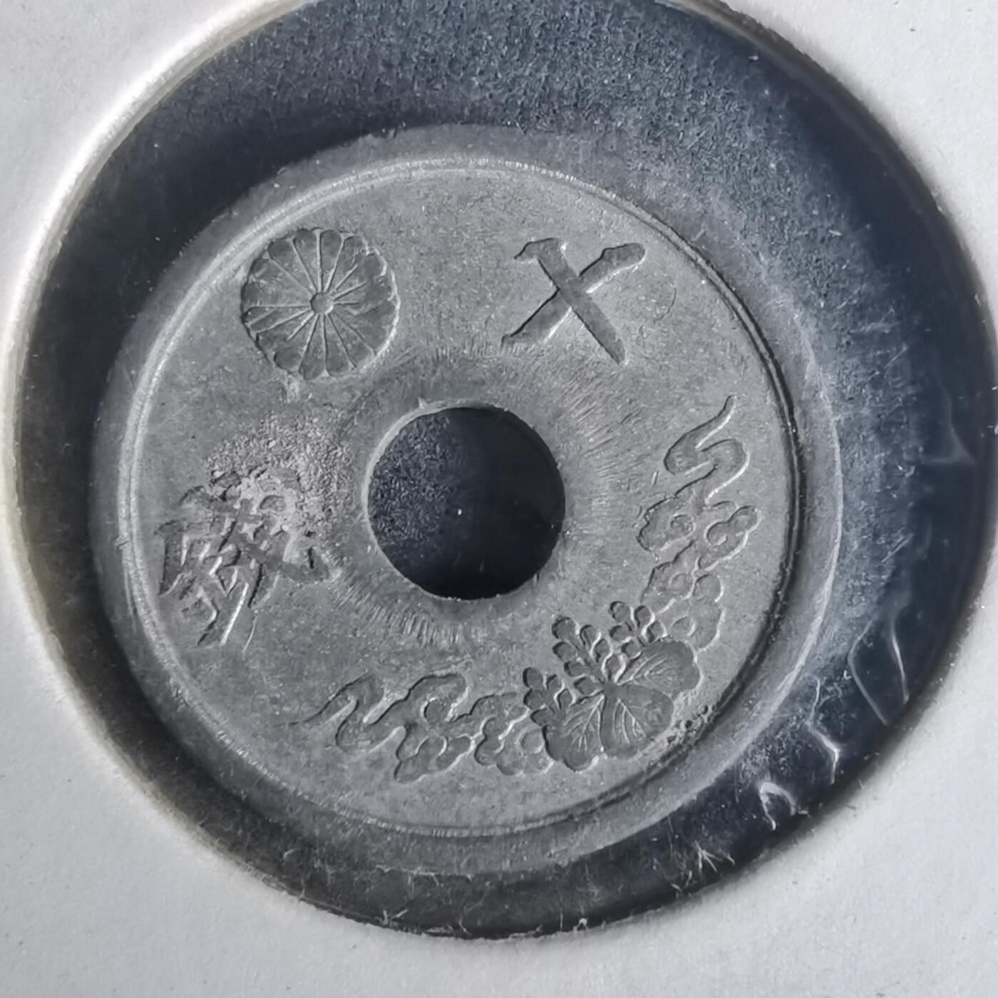 沼泽如烟--第977场 昭和十九年十钱