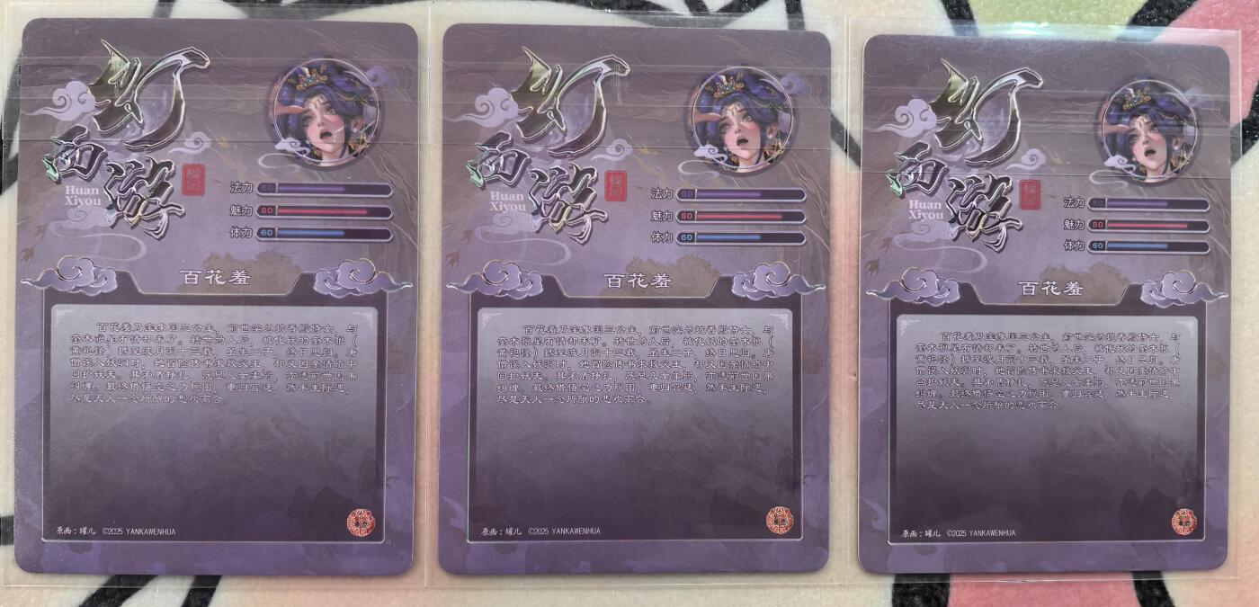 丫丫卡拍第27期（1月30日22点截拍） 焱卡-幻西游《罐儿》百花羞 粗闪三渐变