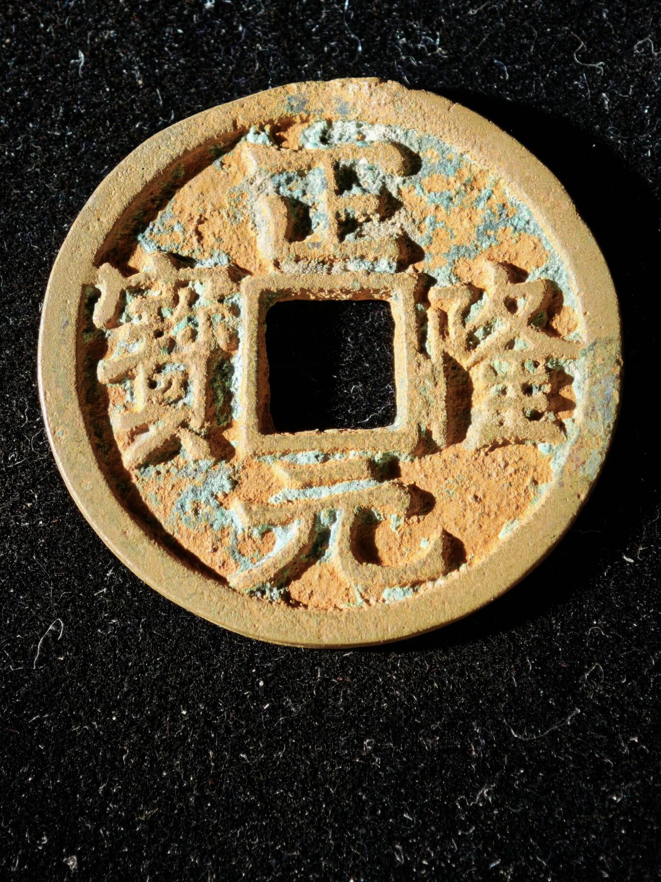 114期新疆红钱粟特钱币丝路钱币专场 A2钱币版式