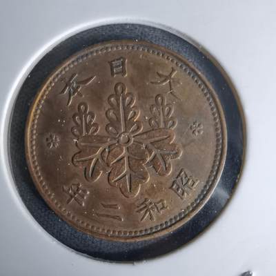 沼泽如烟--第978场 - 昭和二年桐叶一钱