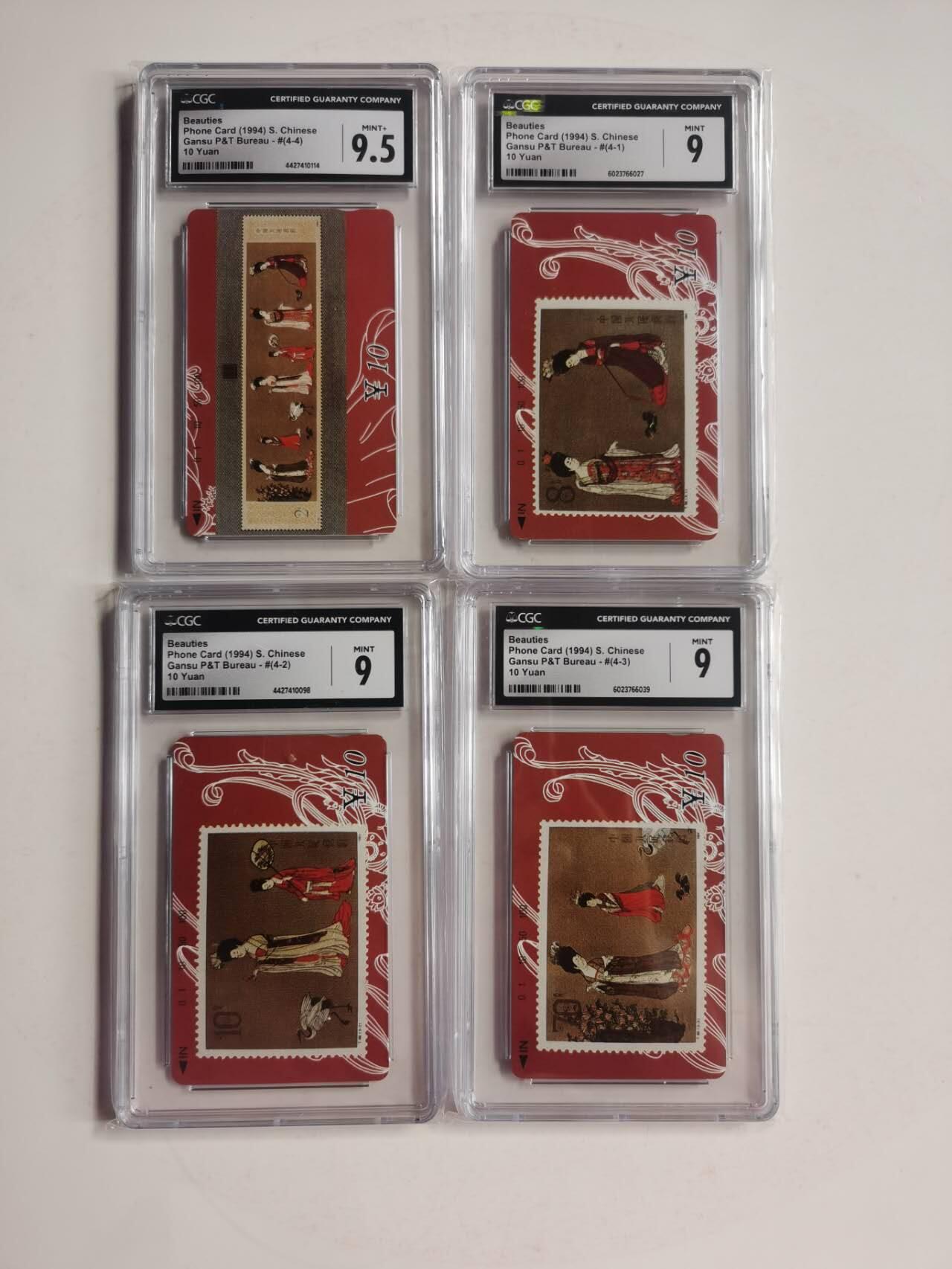 公藏第130期评级卡拍卖 甘肃田村卡（仕女图）4全CGC评级9.5*1  9*3分。