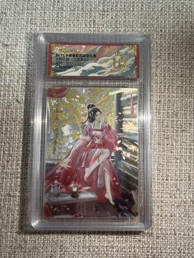 欢迎送拍、零成本上架，释放现金流，合理分配上拍卡品 - 【折光】兰心 马伶俐  10星 卡德曼&三国