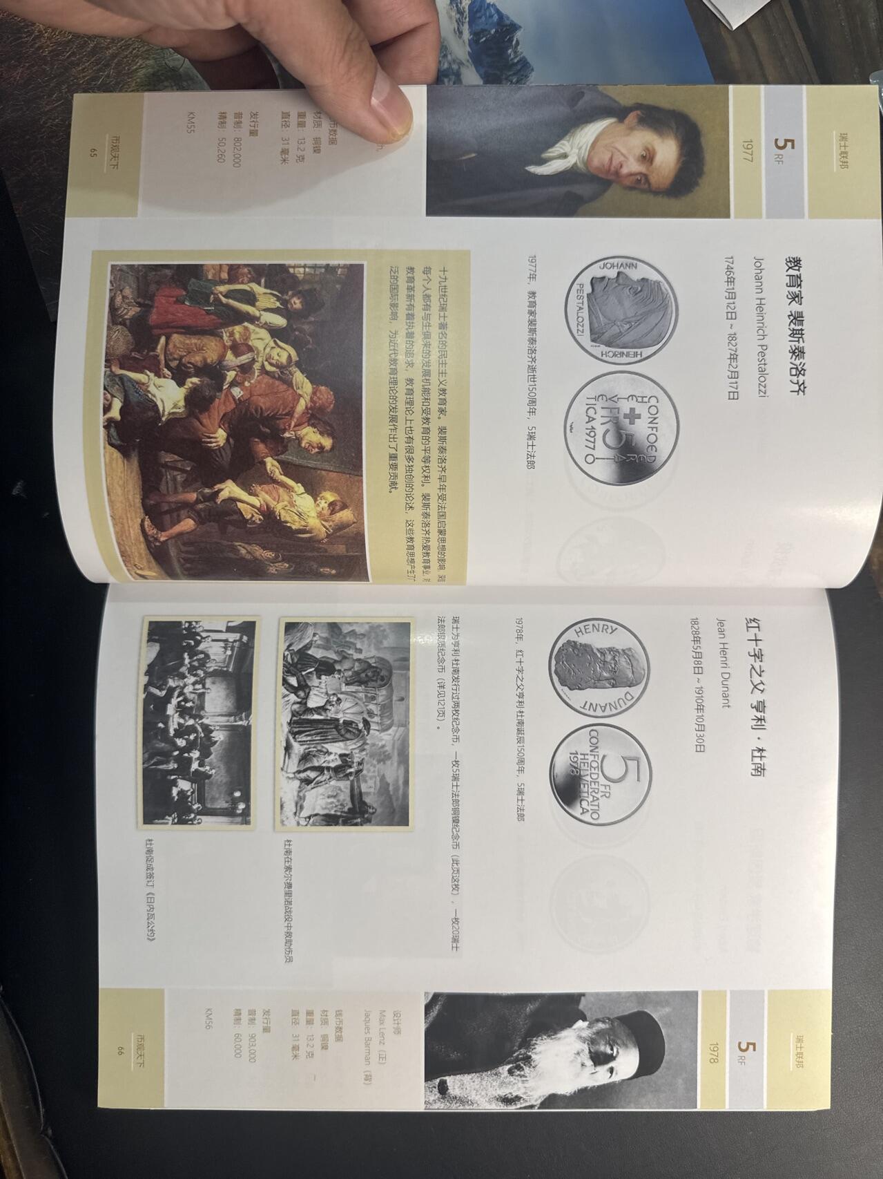 ❤️【币观天下】❤️ 第341期钱币拍卖- 2026.1.30周五晚上6点半场-长期征集拍品 春节前最后一场本场不能存放 节后恢复拍卖 币观天下瑞士纪念币专辑