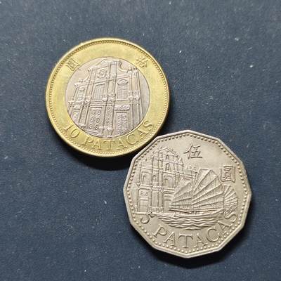 【全场包邮】纯粹捡漏拍498场-持续更新中 - 澳门大三巴图案5-10元高值散币2枚一组 UNC品相