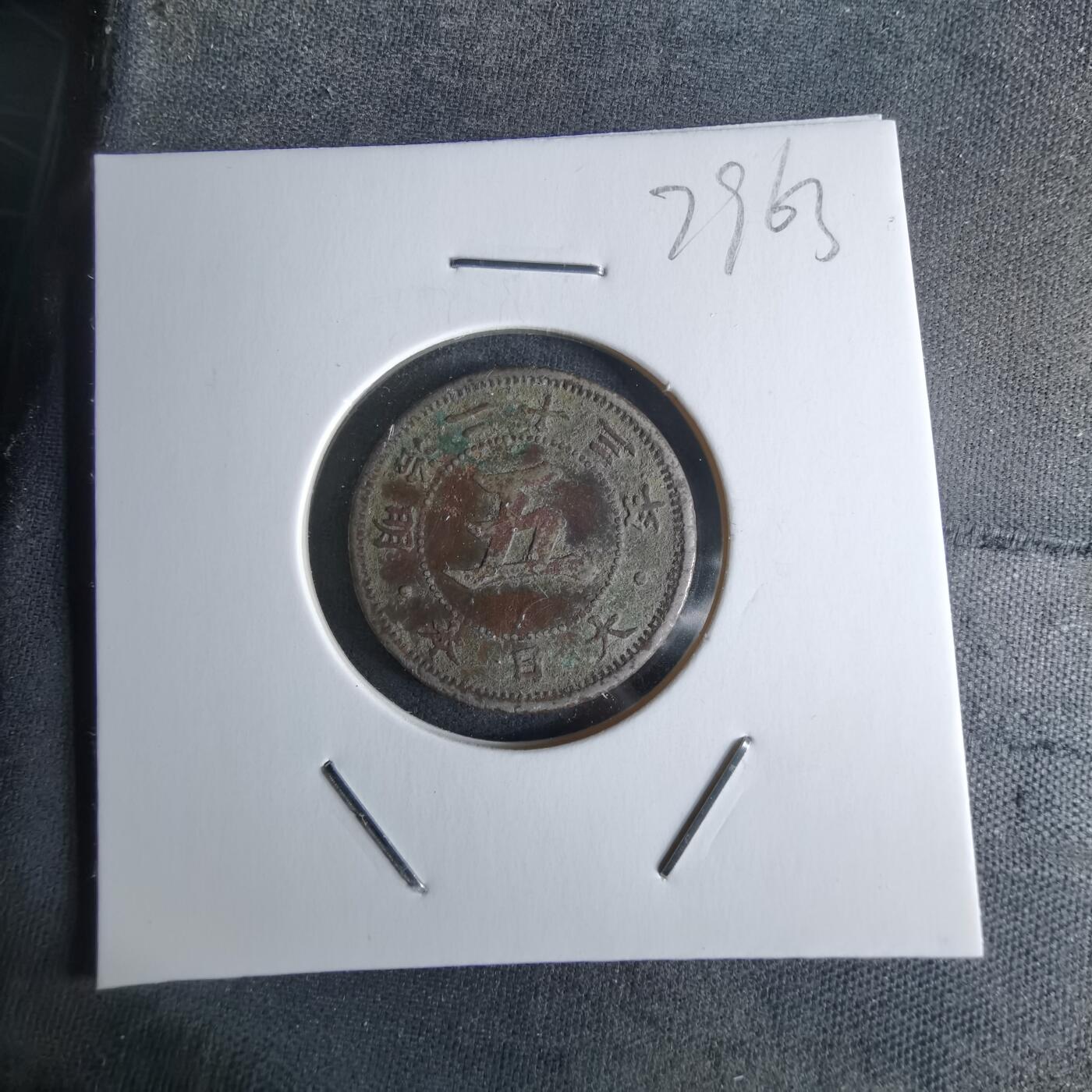 沼泽如烟--第979场 昭和二十三年菊五钱