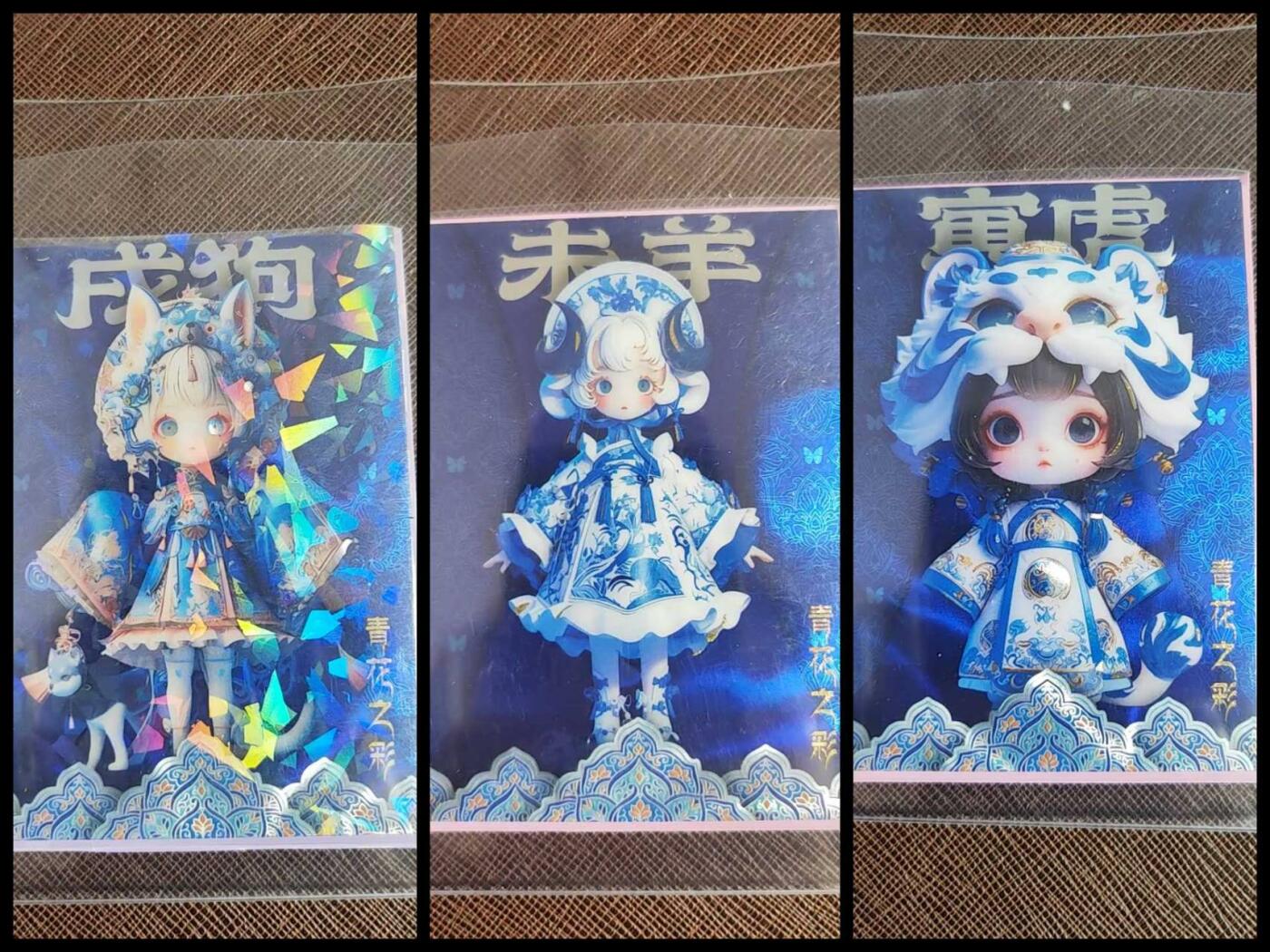 阳大大卡牌拍卖第96期（持续收拍品，周五晚上九点截拍，进群福利早知道） 蝶梦敦煌 青花之彩 寅虎&未羊&戌狗 金边碎彩闪厚卡 带卡膜卡夹