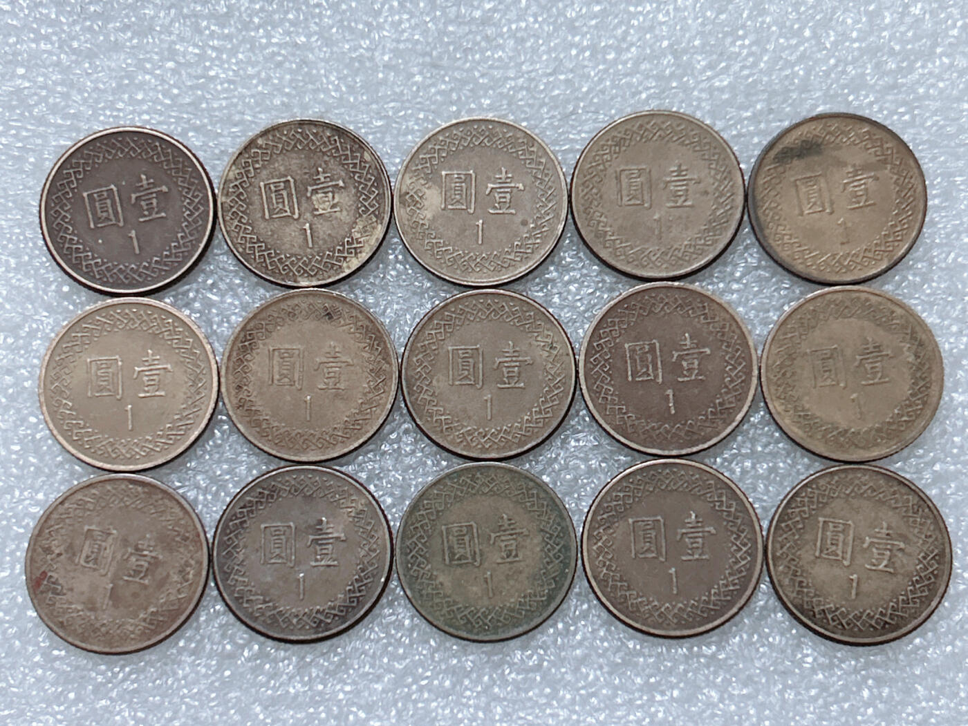 第一海外回流一元起拍收藏 散集专场  第296期 中国台湾一元铜币 15枚