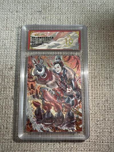 欢迎送拍、零成本上架，释放现金流，合理分配上拍卡品 - 【折光】不二猿 周瑜 10星 卡德曼&三国 