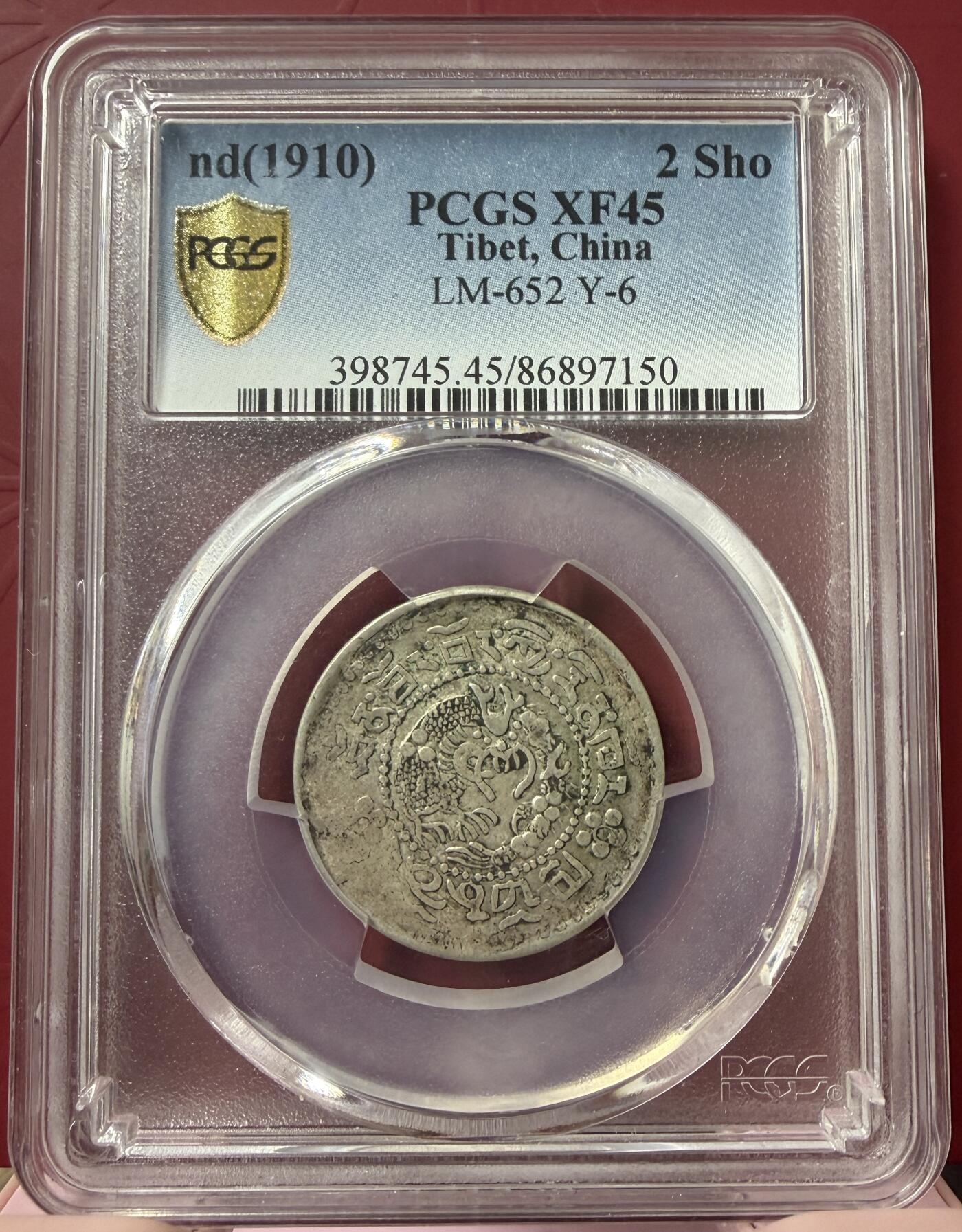 2026年1月捡漏拍 (1910) 2 Sho 中国西藏宣统宝藏二钱银币