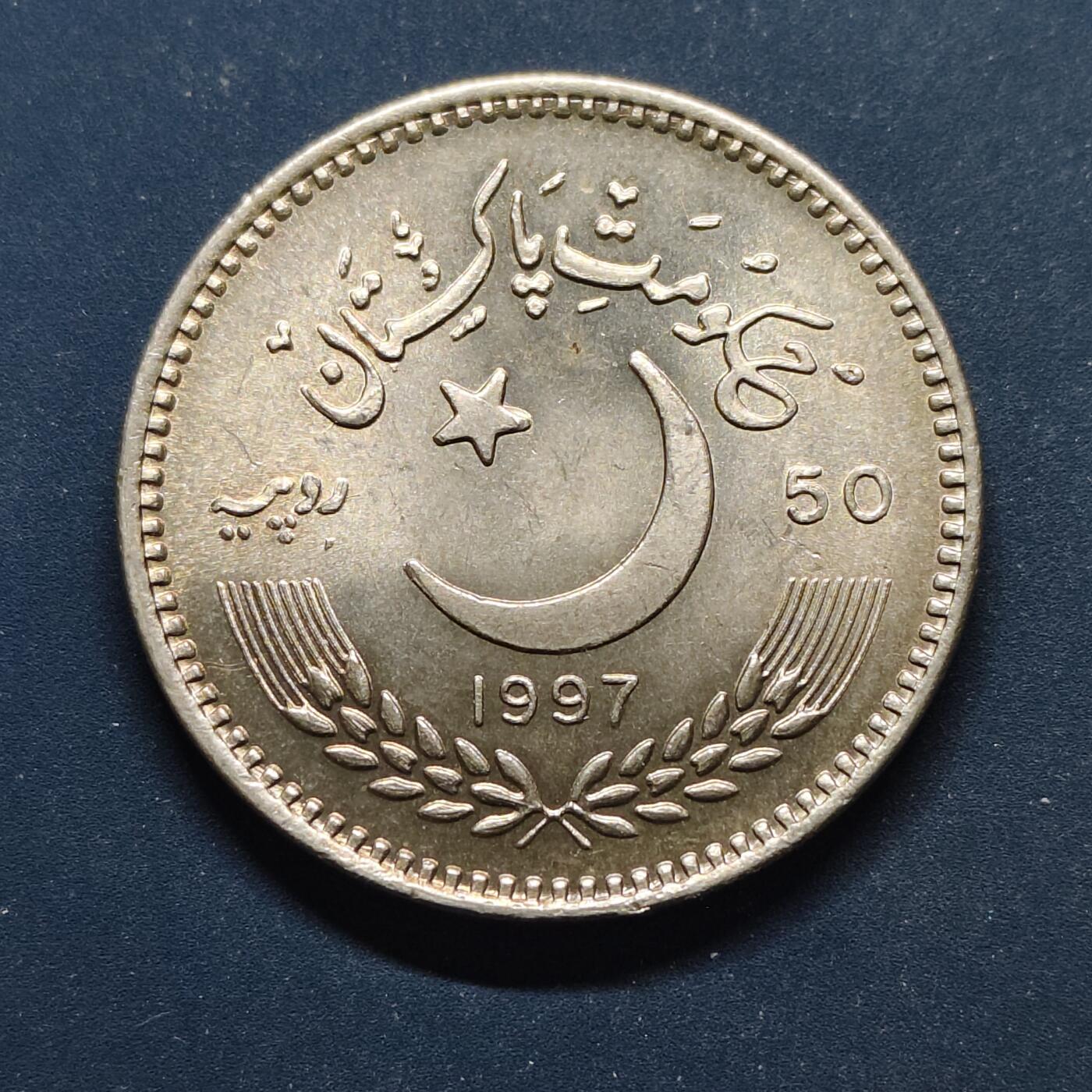 【全场包邮】纯粹捡漏拍498场-持续更新中 巴基斯坦1997年50卢比独立50周年纪念币