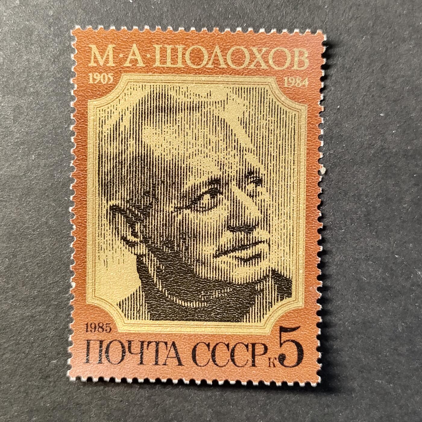 ↓君缘收藏726期☞钱币邮品↓无佣金、可寄存、满30元包邮  苏联邮票