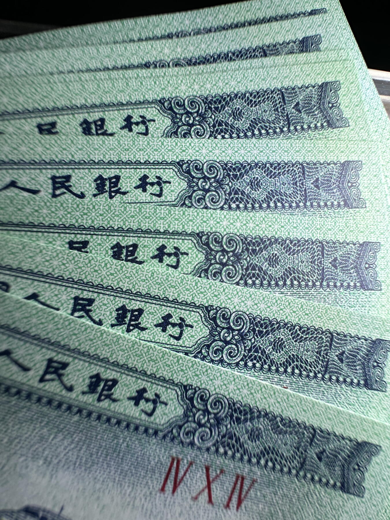 两分字变体瑕疵币