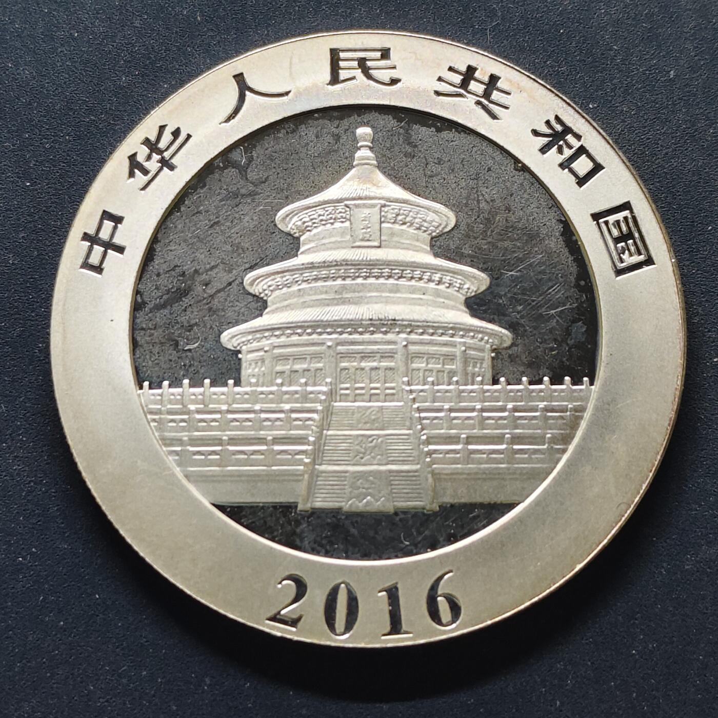 【全场包邮】纯粹捡漏拍499场-持续更新中 中国2016年10元熊猫999纯银纪念币【40毫米30克，纯银价约840元（按28元银价折算）】