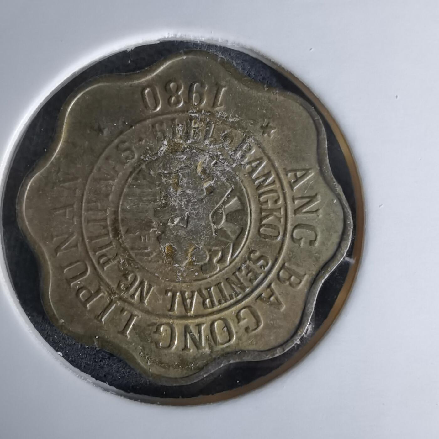 沼泽如烟--第978场 菲律宾1980年五分