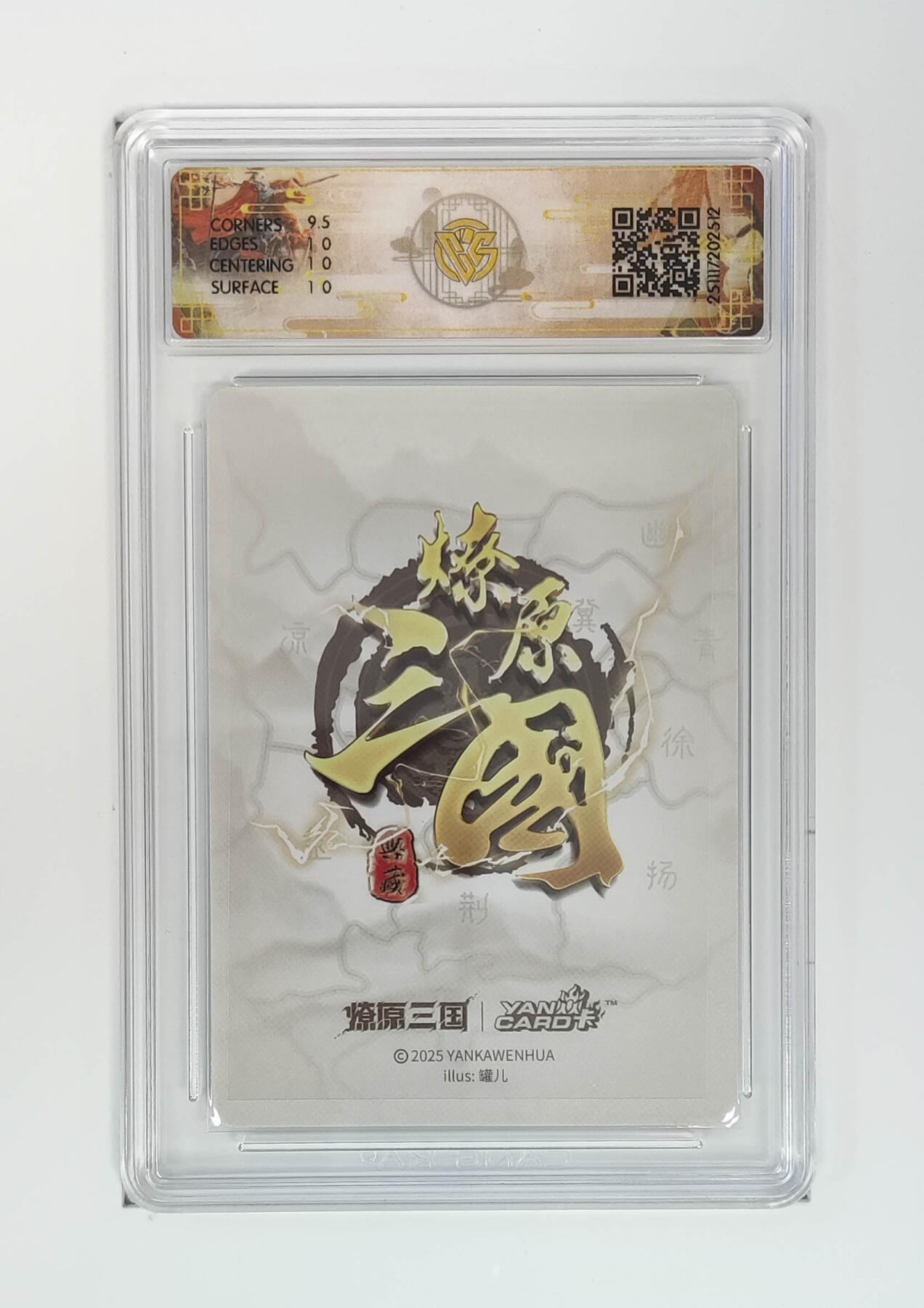 阳大大卡牌拍卖第97期（持续收拍品，周六晚上九点截拍，进群福利早知道） 【浮雕折光】燎原三国 龙骧虎跃 小乔（A）罐儿 512