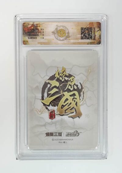 阳大大卡牌拍卖第97期（持续收拍品，周六晚上九点截拍，进群福利早知道） - 【浮雕折光】燎原三国 龙骧虎跃 小乔（A）罐儿 512