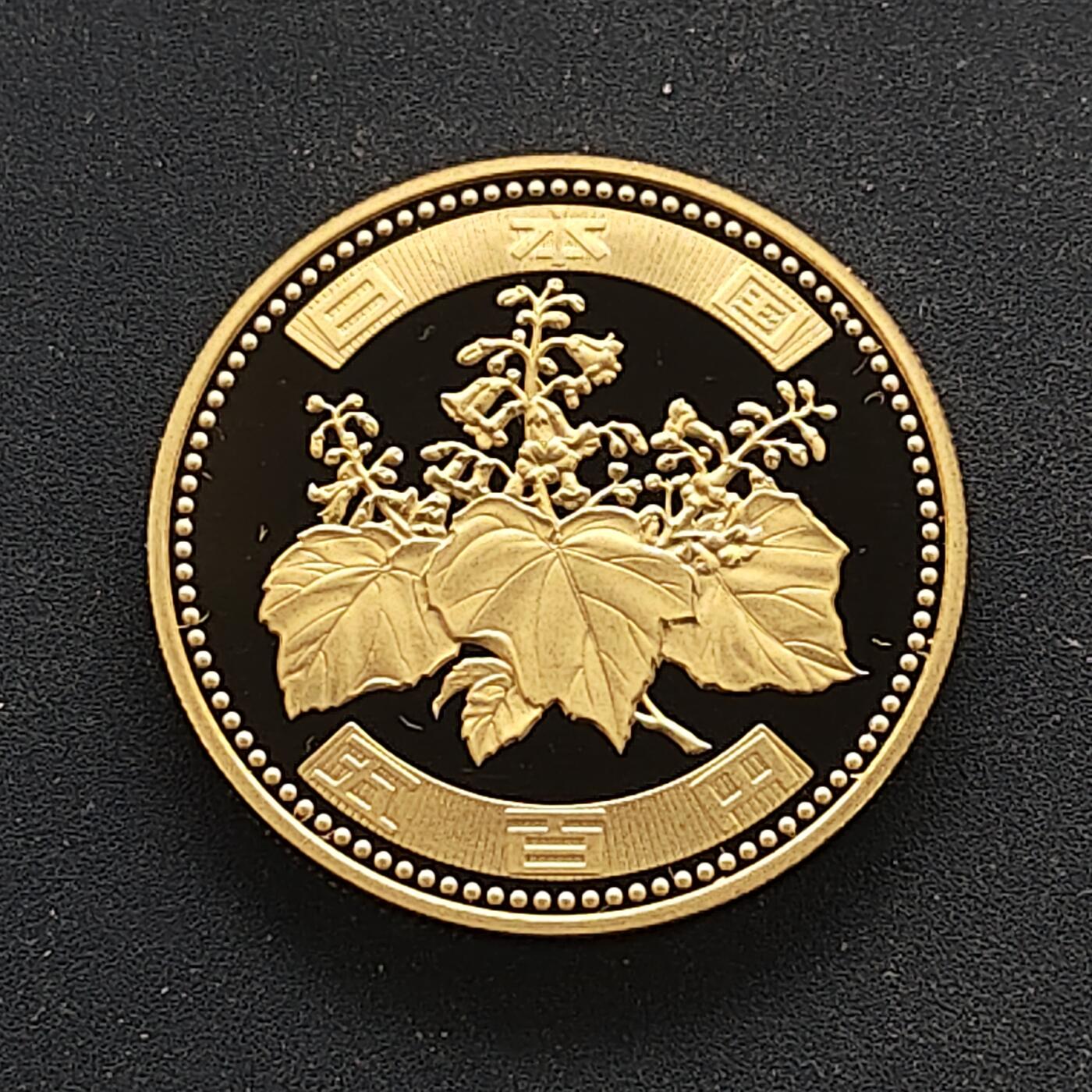 【全场包邮】纯粹捡漏拍498场-持续更新中 日本平成二十年500円精制币