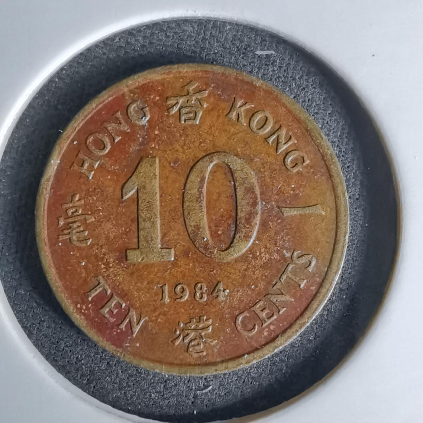 沼泽如烟--第978场 香港1984年一毫