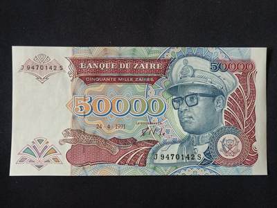 【游宝拍卖】乙巳蛇年第115期 蛇年收官场 - 扎伊尔-5万【1991年 全新UNC】