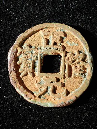 114期新疆红钱粟特钱币丝路钱币专场 - A1钱币版式