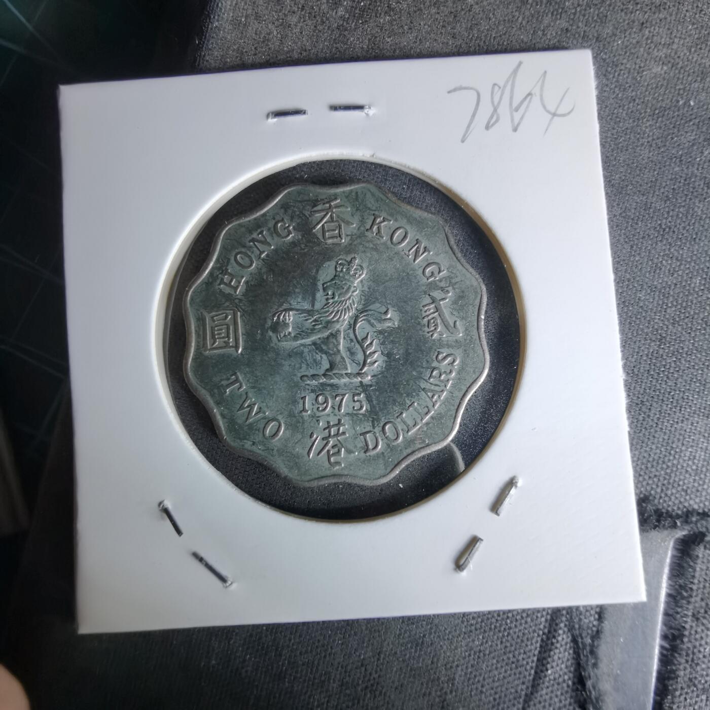 沼泽如烟--第978场 香港1975年二元