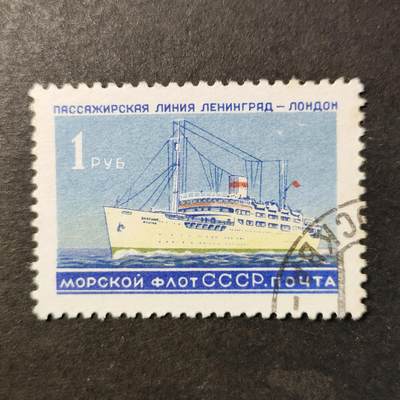 嘉禾收藏    【第464期】            无佣金、可寄存、满30元包邮 - 苏联邮票