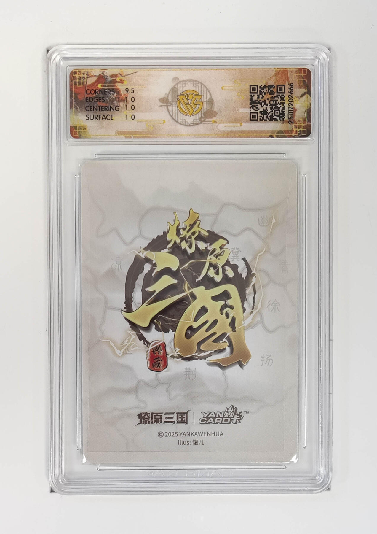 阳大大卡牌拍卖第97期（持续收拍品，周六晚上九点截拍，进群福利早知道） 【浮雕折光】燎原三国 龙骧虎跃 小乔（A）罐儿 666