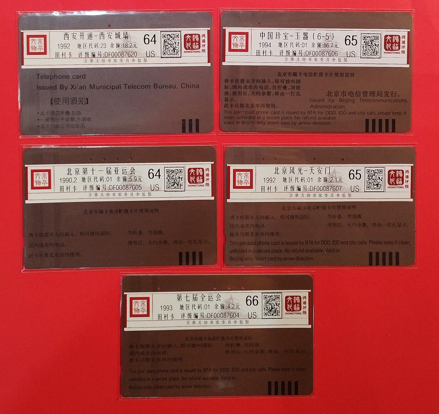 《鸿通俱乐部》拍卖第73期 2026年1月28日21：00延时节拍