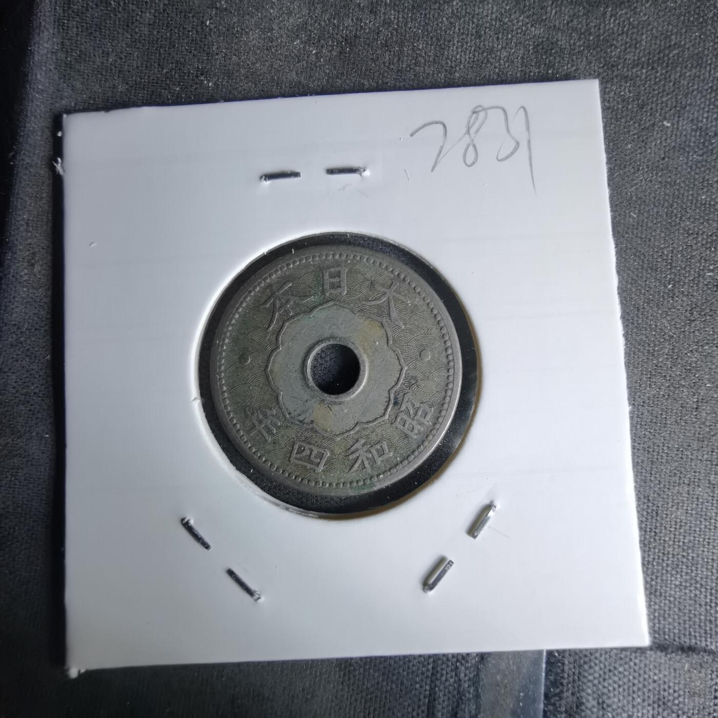 沼泽如烟--第978场 昭和四年十钱小特年