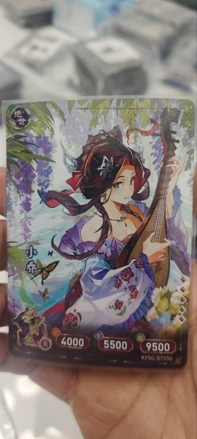 秋原瞳的小店第三十五期（年终大促2/3.进货入册的千万别错过，年味越来越浓了，无限接近快乐的时候那是最快乐的） - 卡游三国橡皮人绝世小乔