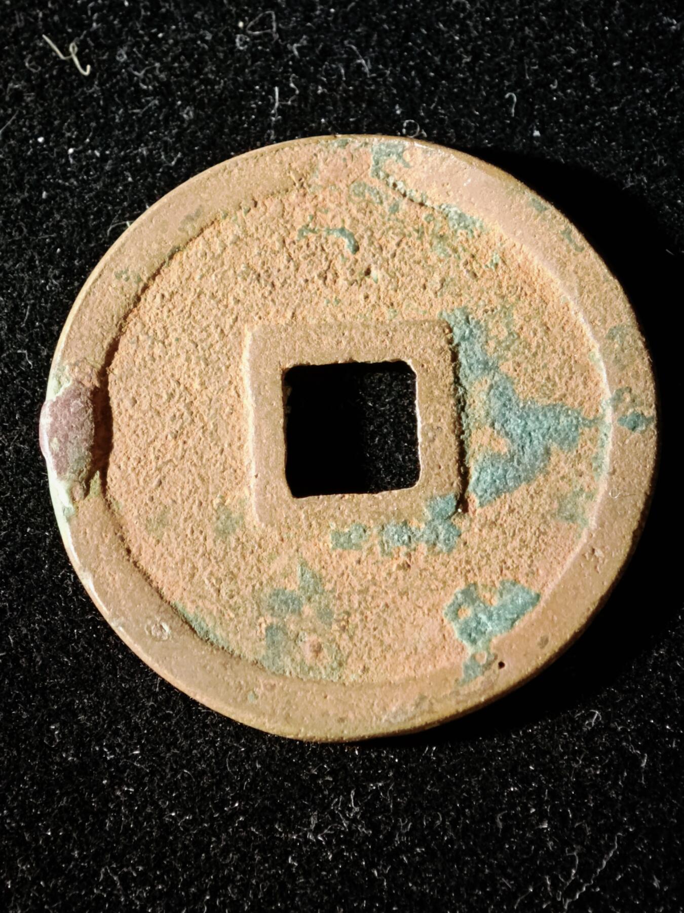 114期新疆红钱粟特钱币丝路钱币专场 A3钱币版式