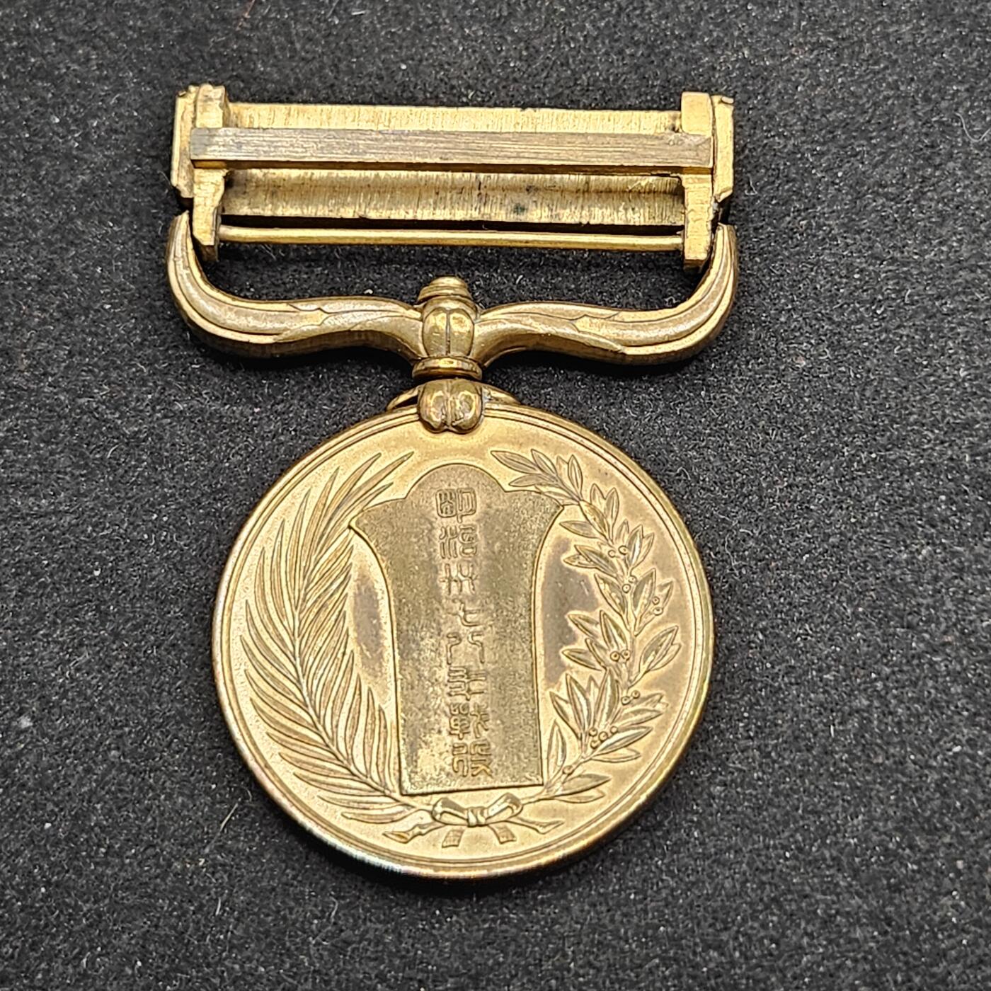 0元起拍勋章 第330期 咸鱼国勋章拍卖专场 2月1日（周日）下午6：00开始 日露从军记章裸章