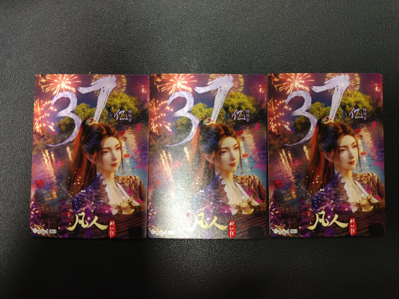 天玑星卡拍第166期《1.29周四截拍》持续收拍收评中 满赠卡需备注 凡人修仙传 南宫婉 粗闪 三张