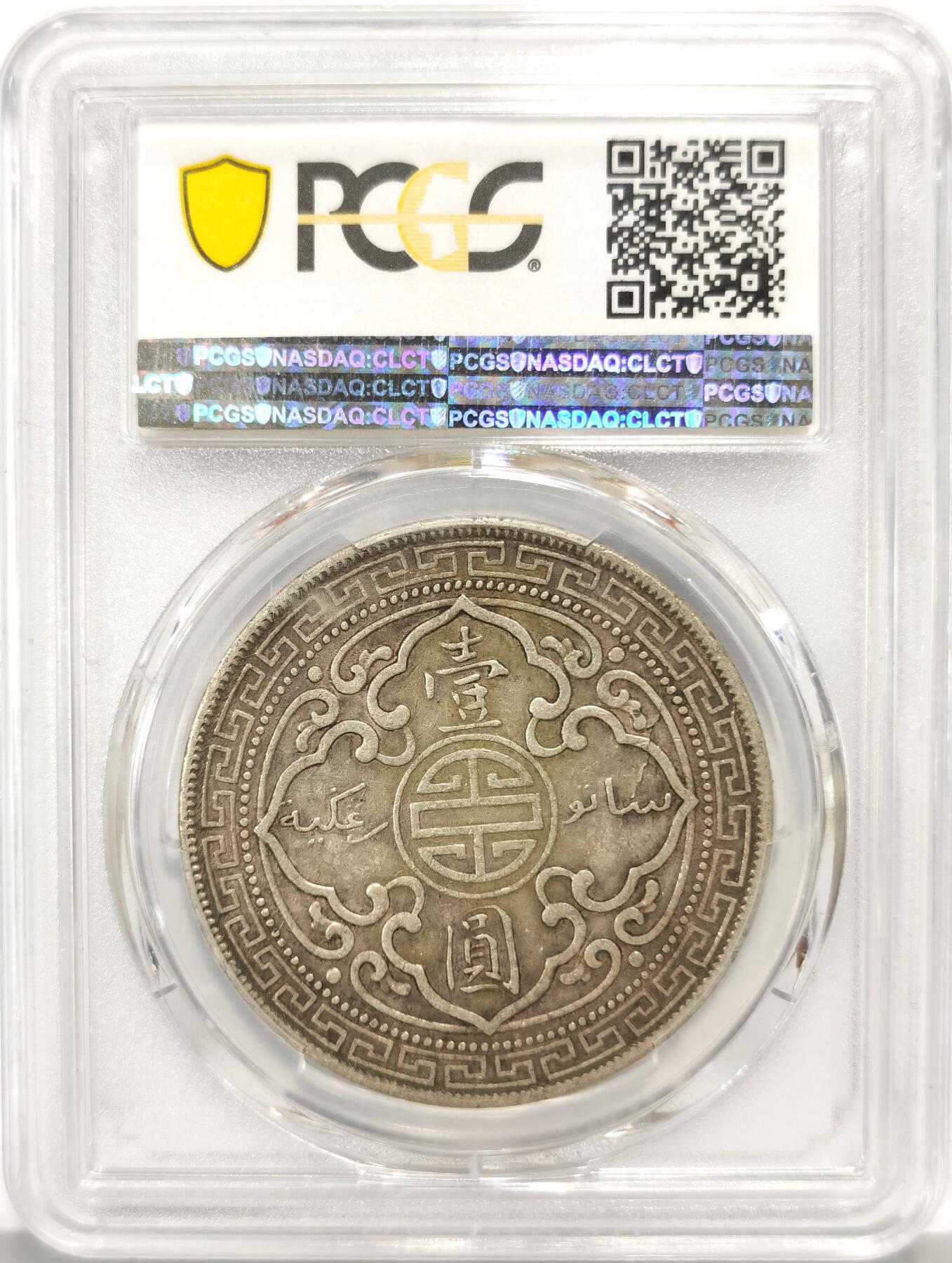 博洋堂世界钱币拍卖第159期（全场包邮）