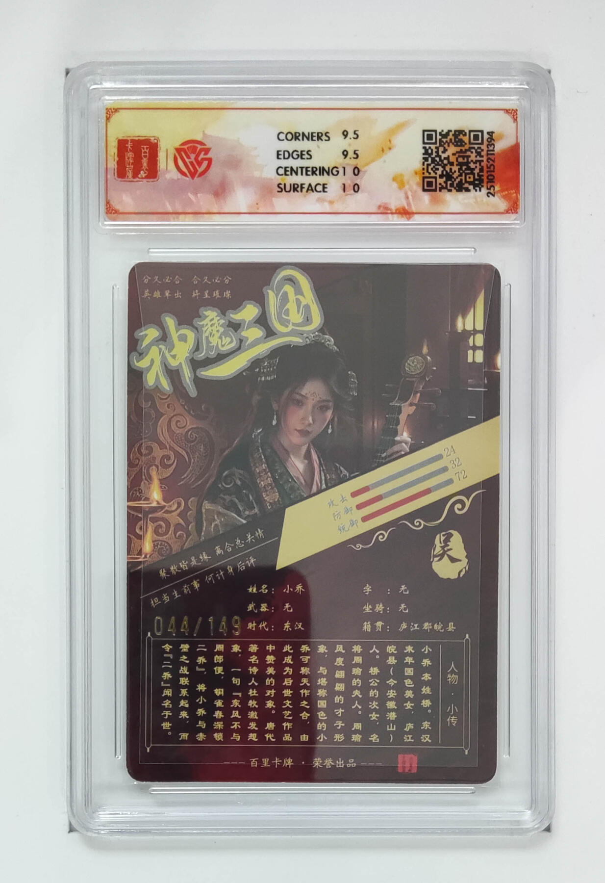 阳大大卡牌拍卖第96期（持续收拍品，周五晚上九点截拍，进群福利早知道） 【光刻】百里卡牌 苍之飞鸿 小乔 光刻限编