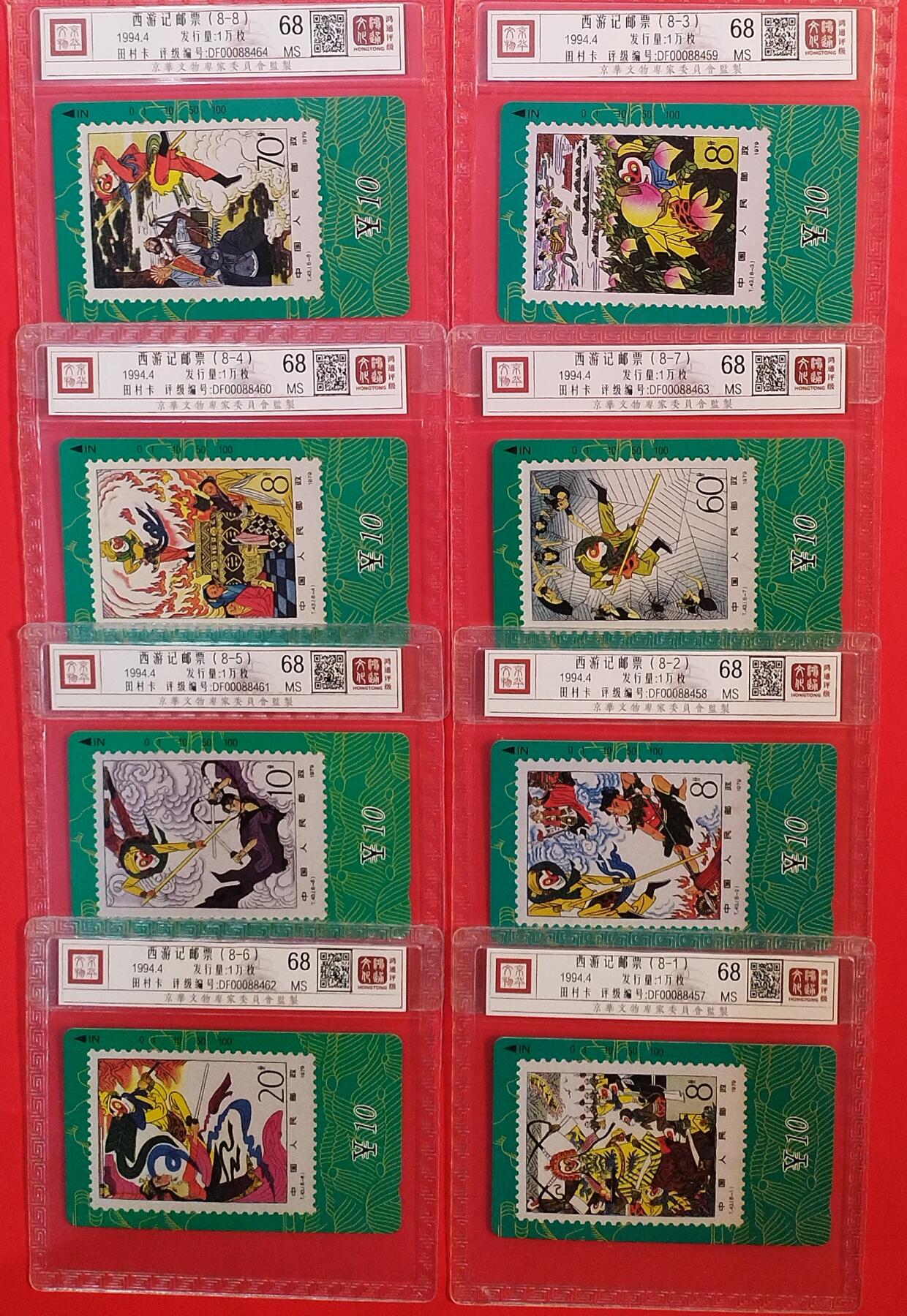 《鸿通俱乐部》拍卖第73期 2026年1月28日21：00延时节拍