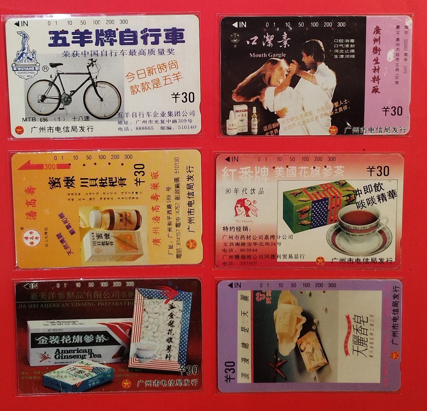 《鸿通俱乐部》拍卖第73期 2026年1月28日21：00延时节拍 广州田村旧卡《广告卡散卡6枚》 鸿通  66分*1 65分*2  64分*2 63分*1