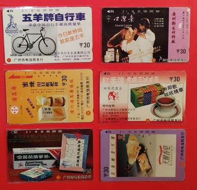 《鸿通俱乐部》拍卖第73期 2026年1月28日21：00延时节拍 - 广州田村旧卡《广告卡散卡6枚》 鸿通  66分*1 65分*2  64分*2 63分*1